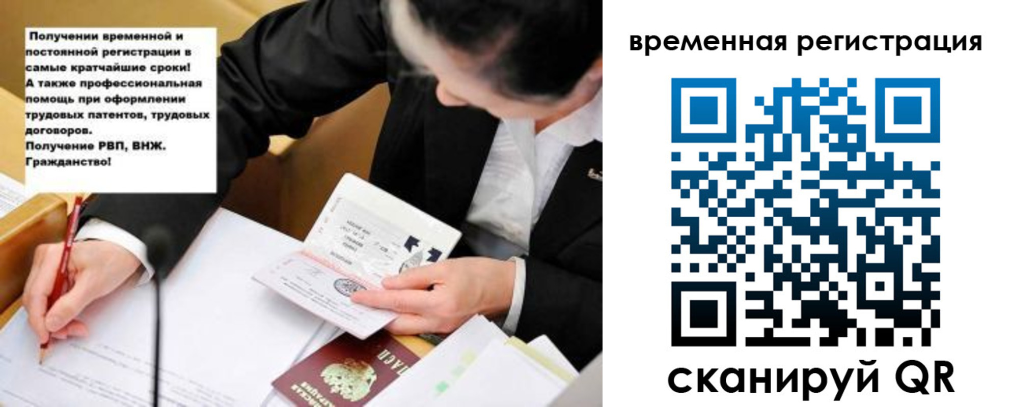 временная регистрация недорого в Карачаевске