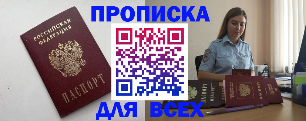 временная регистрация госуслуги в Карачаевске