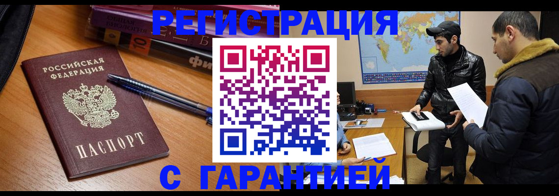 прописка поиск в Карачаевске