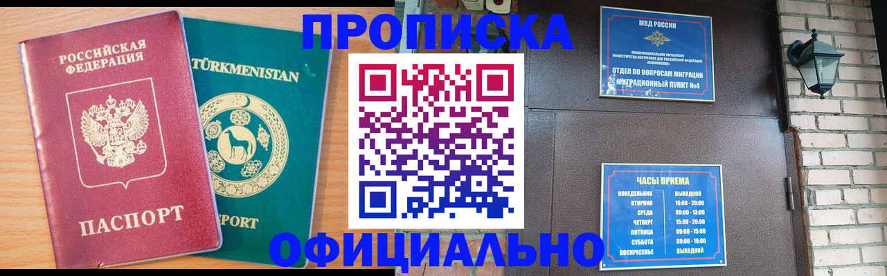 прописка от собственника в Карачаевске